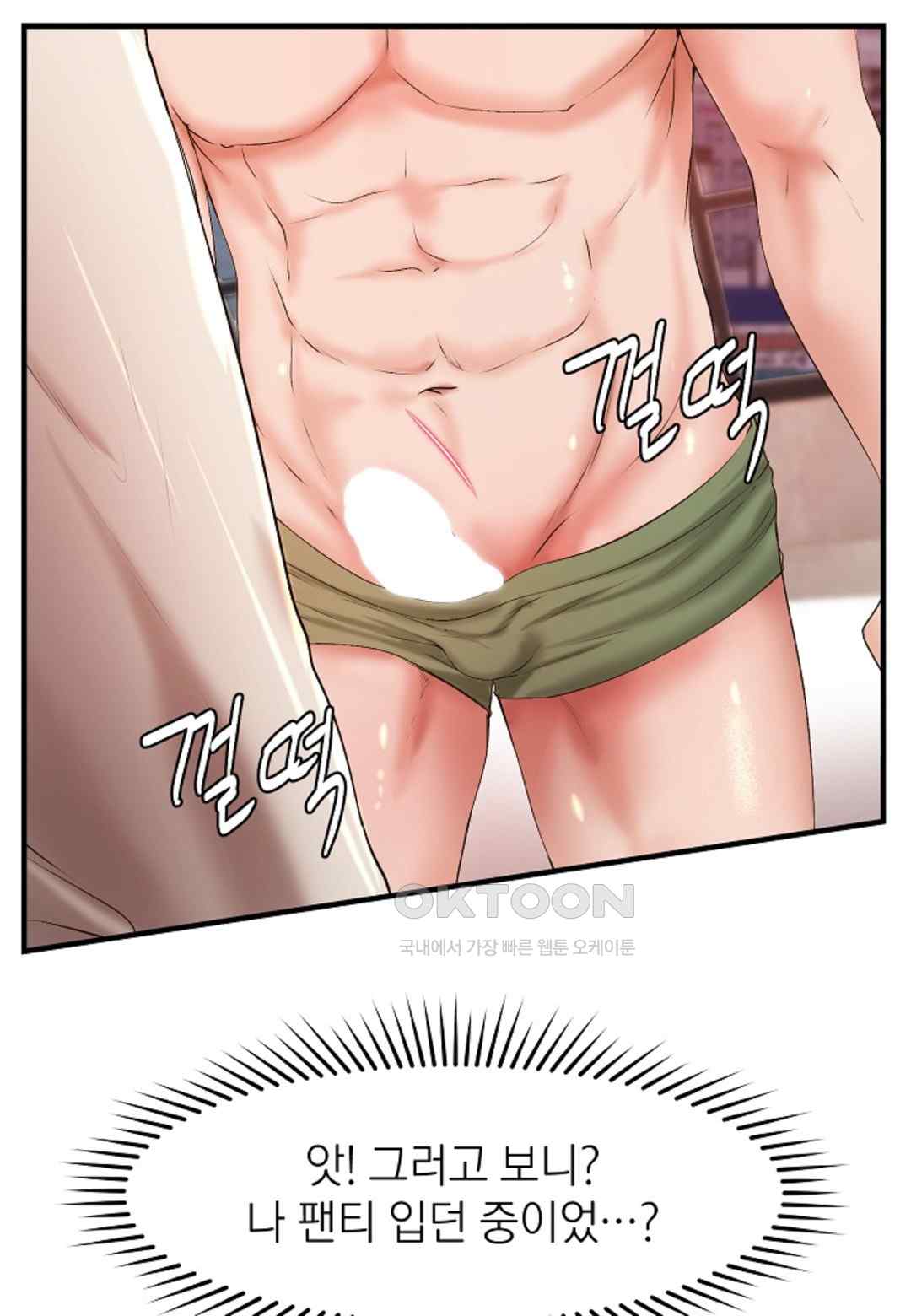 The Classmate Next Door Raw - Chapter 24 [photo 36] - MangaPorn