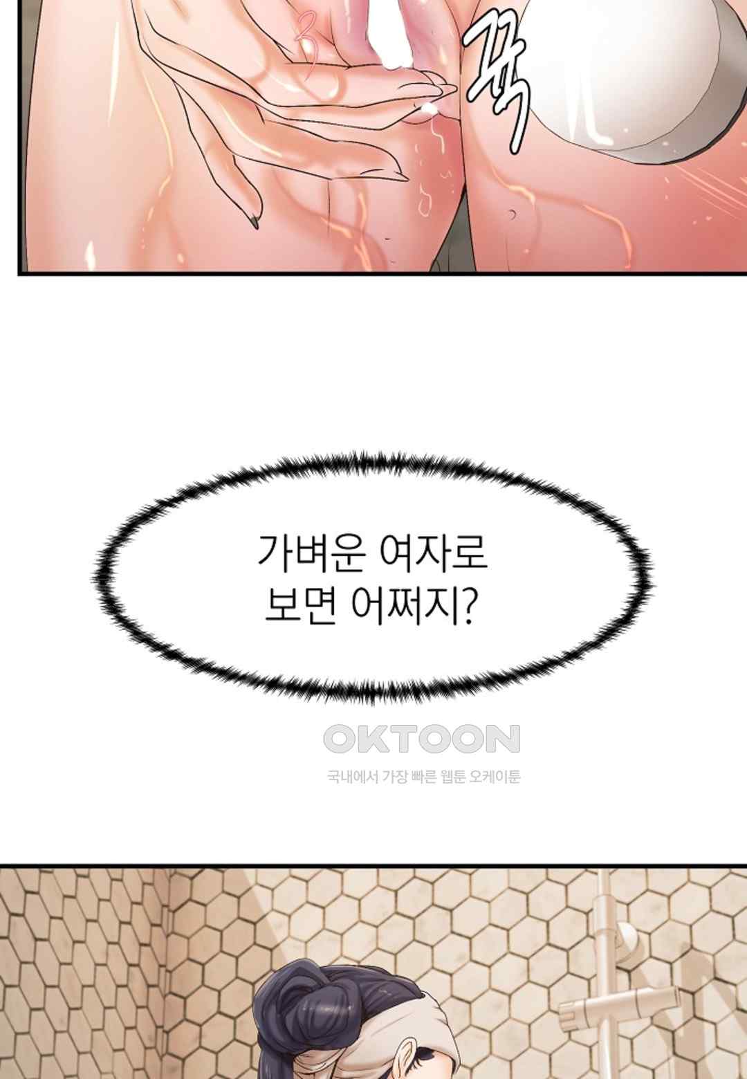 The Classmate Next Door Raw - Chapter 24 [photo 6] - MangaPorn