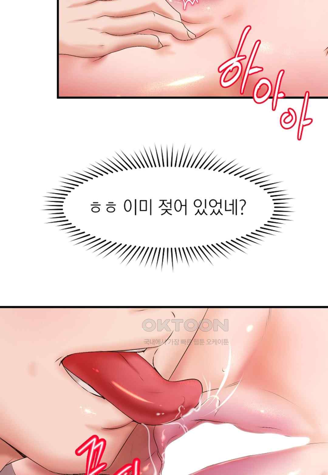 The Classmate Next Door Raw - Chapter 24 [photo 73] - MangaPorn