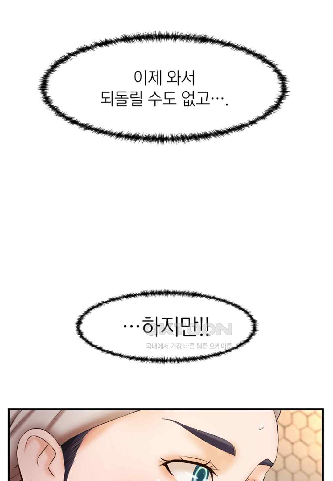 The Classmate Next Door Raw - Chapter 24 [photo 8] - MangaPorn