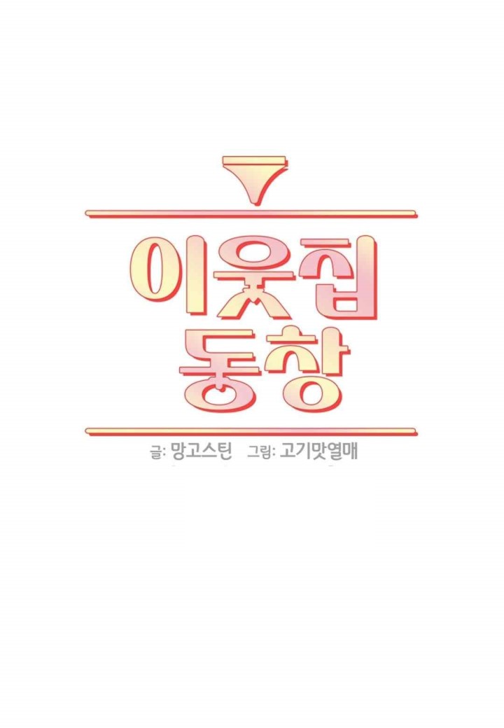 The Classmate Next Door Raw - Chapter 26 [photo 27] - MangaPorn