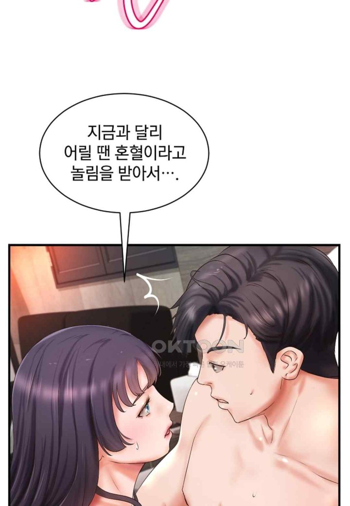 The Classmate Next Door Raw - Chapter 26 [photo 33] - MangaPorn