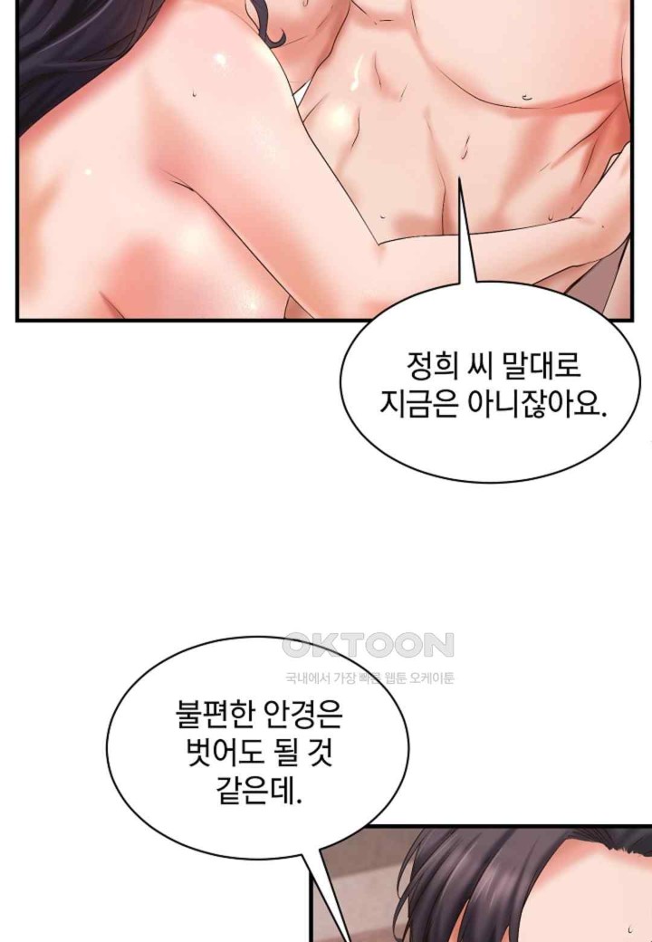 The Classmate Next Door Raw - Chapter 26 [photo 34] - MangaPorn