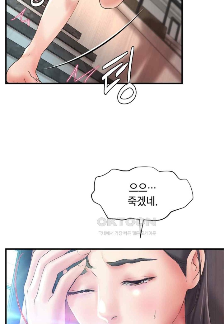 The Classmate Next Door Raw - Chapter 26 [photo 44] - MangaPorn