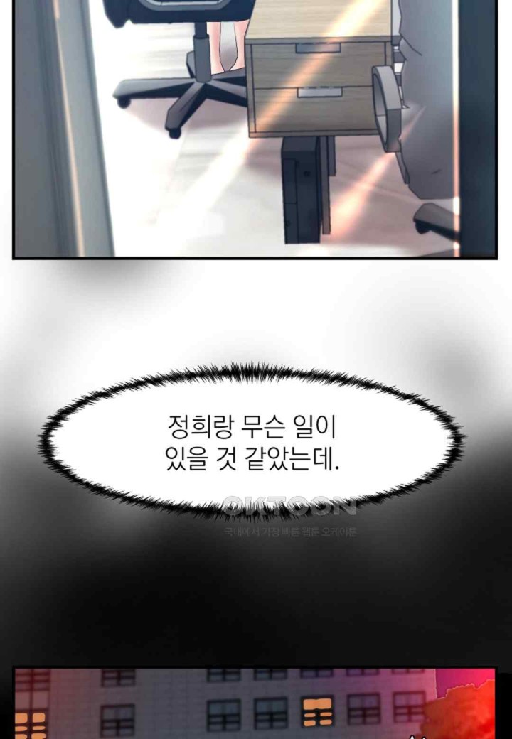 The Classmate Next Door Raw - Chapter 26 [photo 51] - MangaPorn