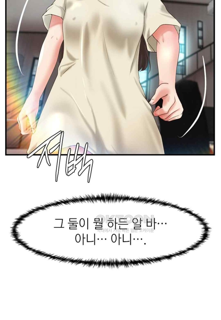 The Classmate Next Door Raw - Chapter 26 [photo 56] - MangaPorn