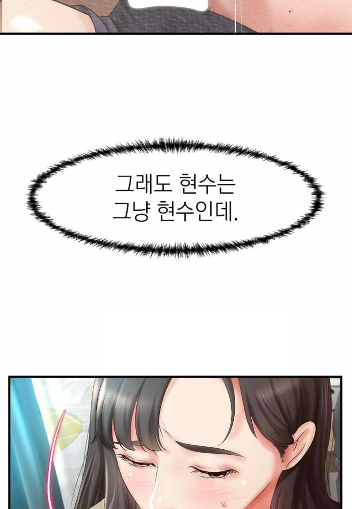 The Classmate Next Door Raw - Chapter 26 [photo 60] - MangaPorn