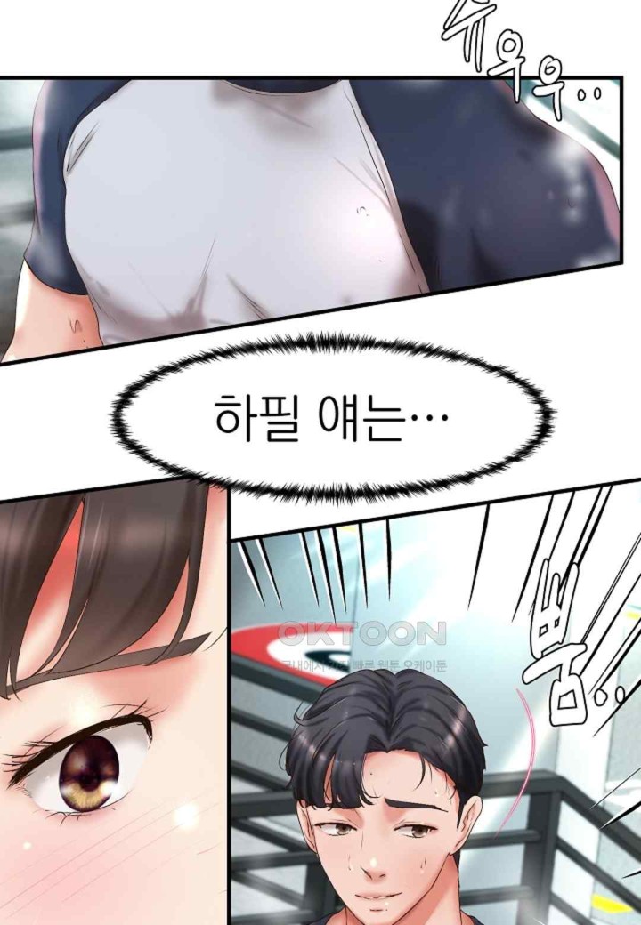 The Classmate Next Door Raw - Chapter 26 [photo 66] - MangaPorn