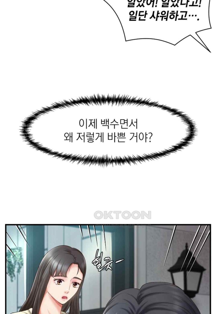 The Classmate Next Door Raw - Chapter 27 [photo 12] - MangaPorn