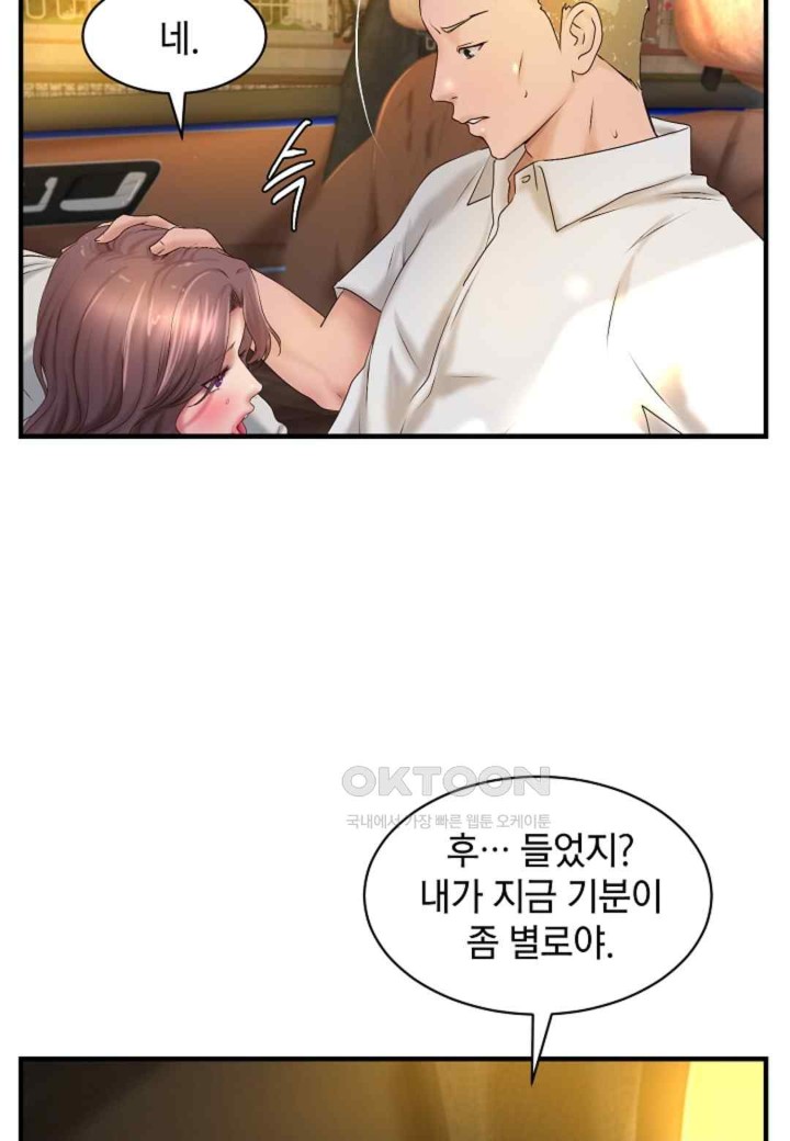 The Classmate Next Door Raw - Chapter 27 [photo 28] - MangaPorn