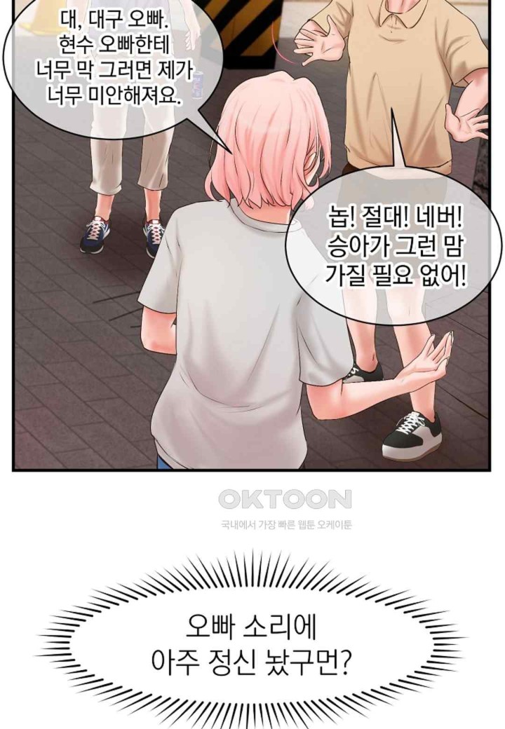 The Classmate Next Door Raw - Chapter 27 [photo 50] - MangaPorn