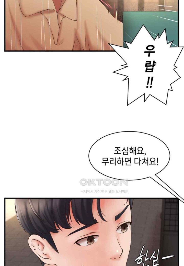 The Classmate Next Door Raw - Chapter 27 [photo 55] - MangaPorn