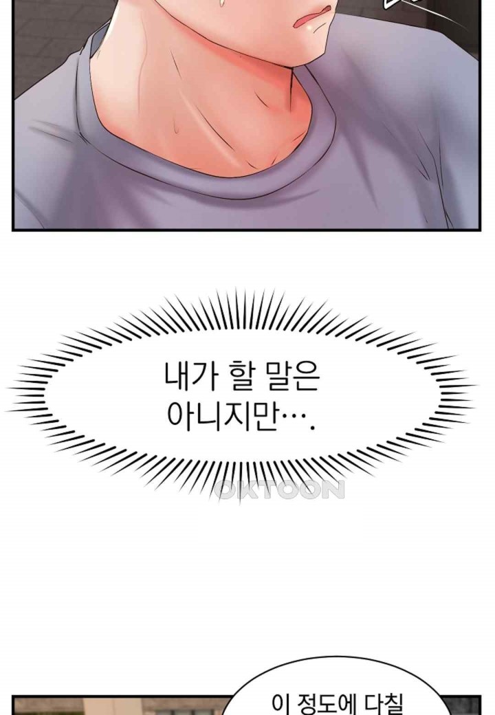 The Classmate Next Door Raw - Chapter 27 [photo 56] - MangaPorn