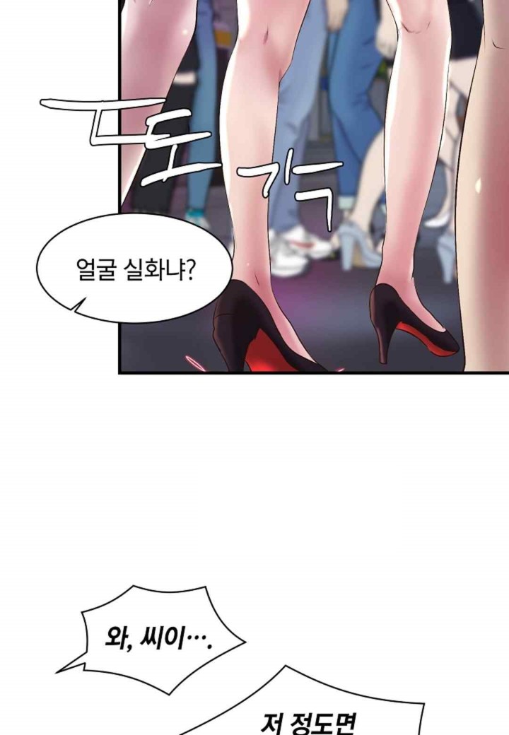 The Classmate Next Door Raw - Chapter 27 [photo 63] - MangaPorn