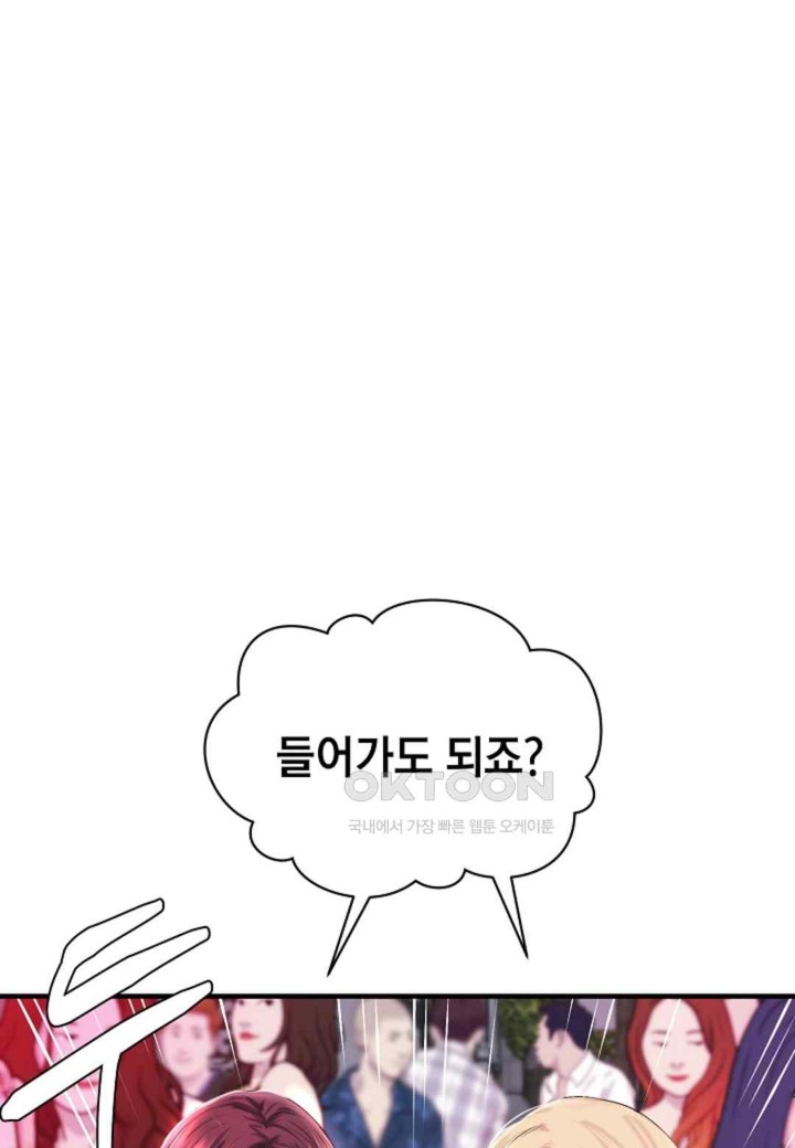 The Classmate Next Door Raw - Chapter 27 [photo 66] - MangaPorn