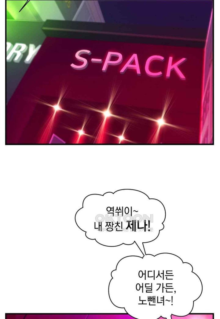 The Classmate Next Door Raw - Chapter 27 [photo 71] - MangaPorn