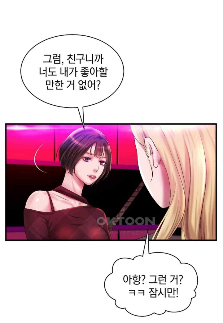 The Classmate Next Door Raw - Chapter 27 [photo 74] - MangaPorn