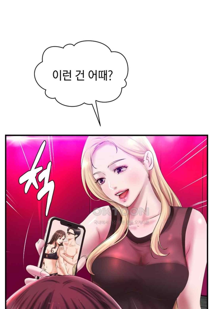 The Classmate Next Door Raw - Chapter 27 [photo 76] - MangaPorn