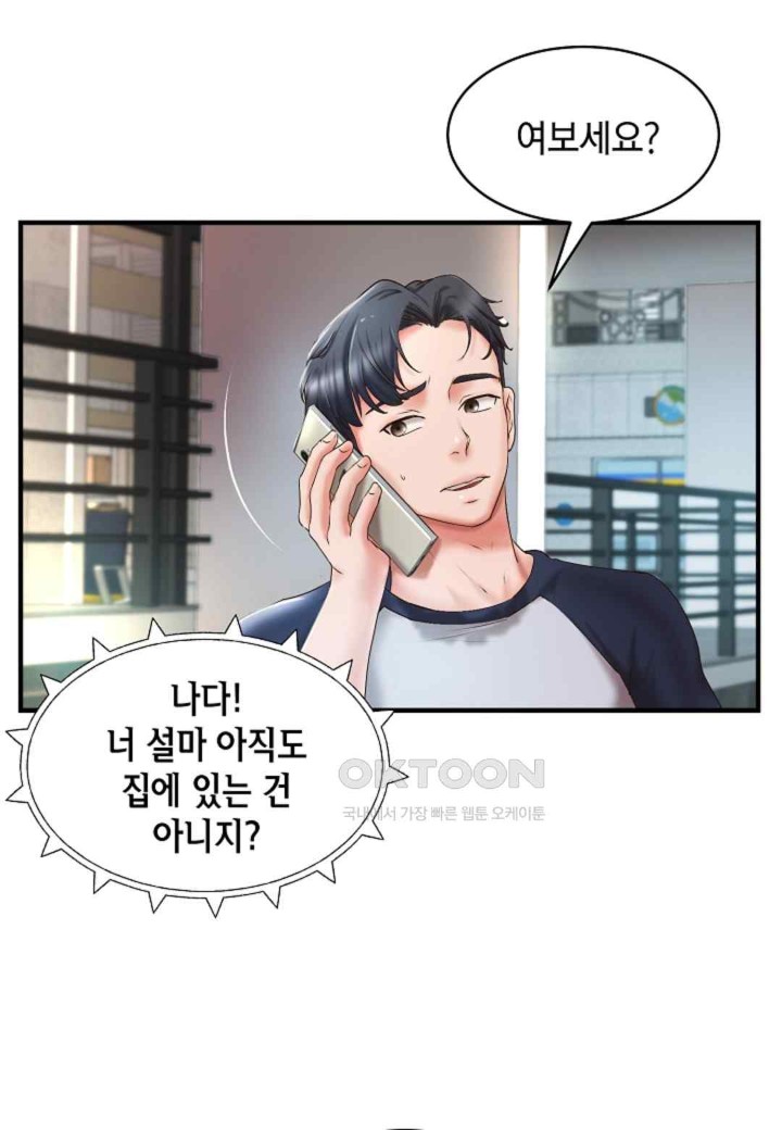 The Classmate Next Door Raw - Chapter 27 [photo 8] - MangaPorn