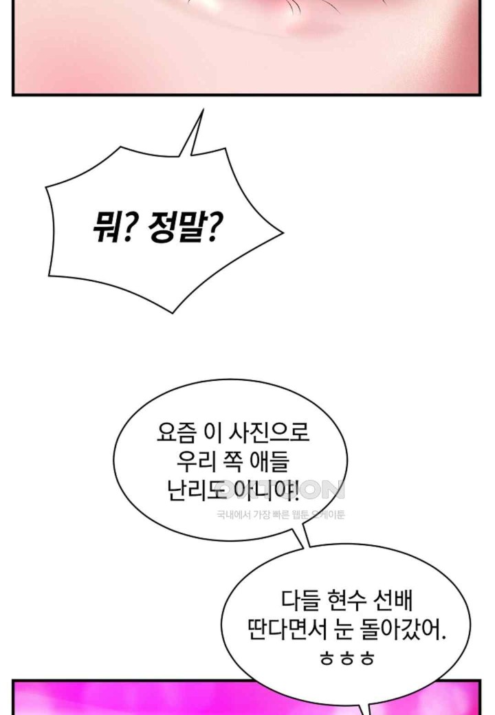 The Classmate Next Door Raw - Chapter 27 [photo 80] - MangaPorn