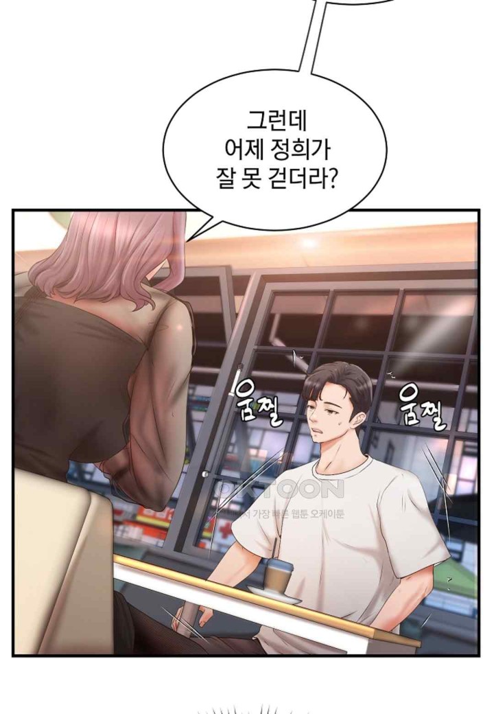 The Classmate Next Door Raw - Chapter 28 [photo 21] - MangaPorn
