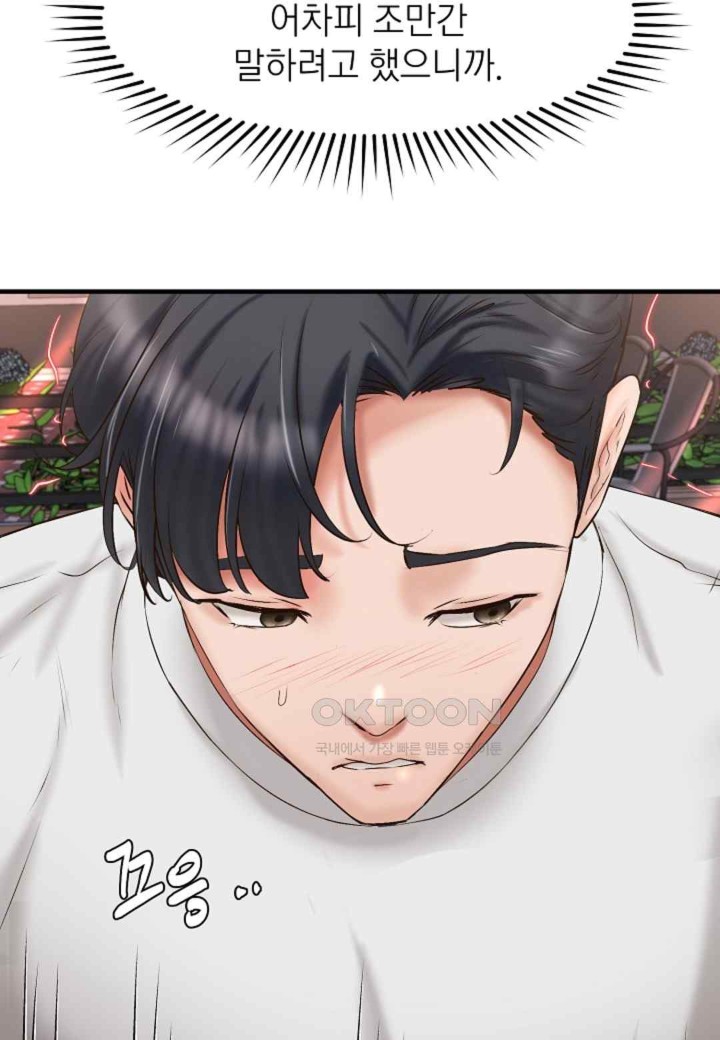 The Classmate Next Door Raw - Chapter 28 [photo 28] - MangaPorn