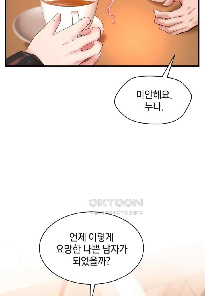 The Classmate Next Door Raw - Chapter 28 [photo 32] - MangaPorn