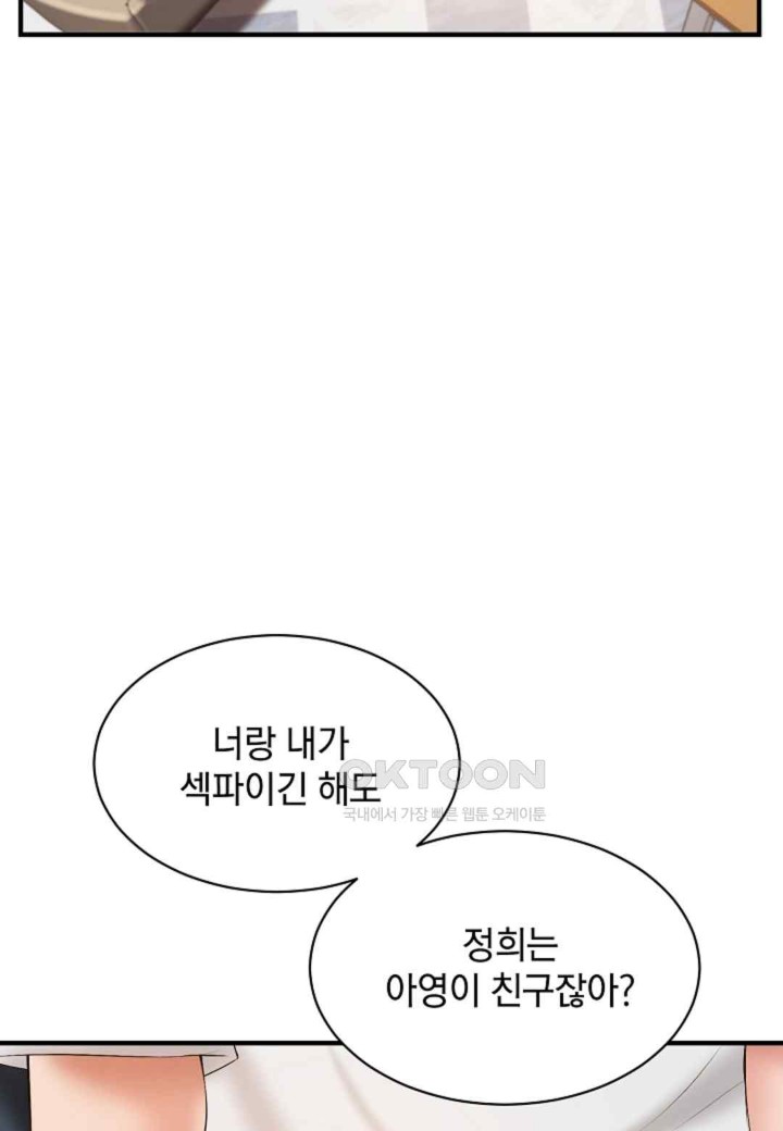 The Classmate Next Door Raw - Chapter 28 [photo 36] - MangaPorn