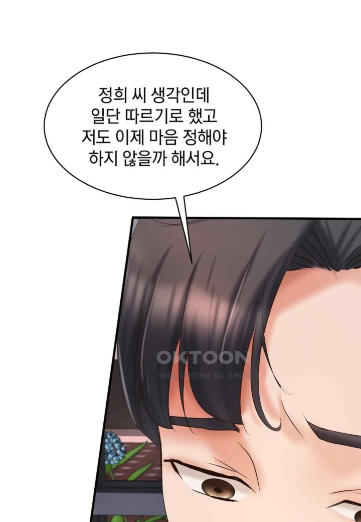 The Classmate Next Door Raw - Chapter 28 [photo 39] - MangaPorn