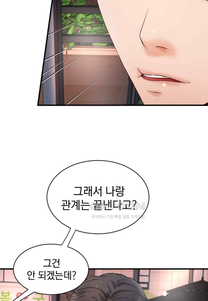 The Classmate Next Door Raw - Chapter 28 [photo 40] - MangaPorn