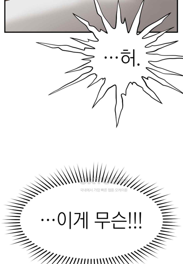 The Classmate Next Door Raw - Chapter 28 [photo 46] - MangaPorn