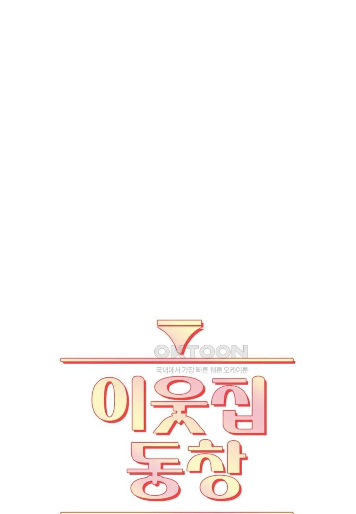 The Classmate Next Door Raw - Chapter 28 [photo 50] - MangaPorn