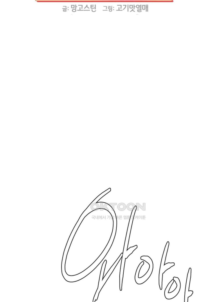 The Classmate Next Door Raw - Chapter 28 [photo 51] - MangaPorn