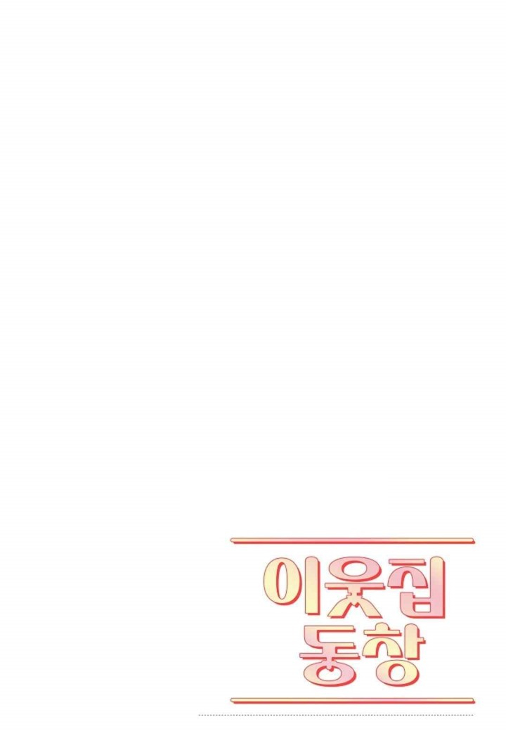 The Classmate Next Door Raw - Chapter 28 [photo 83] - MangaPorn