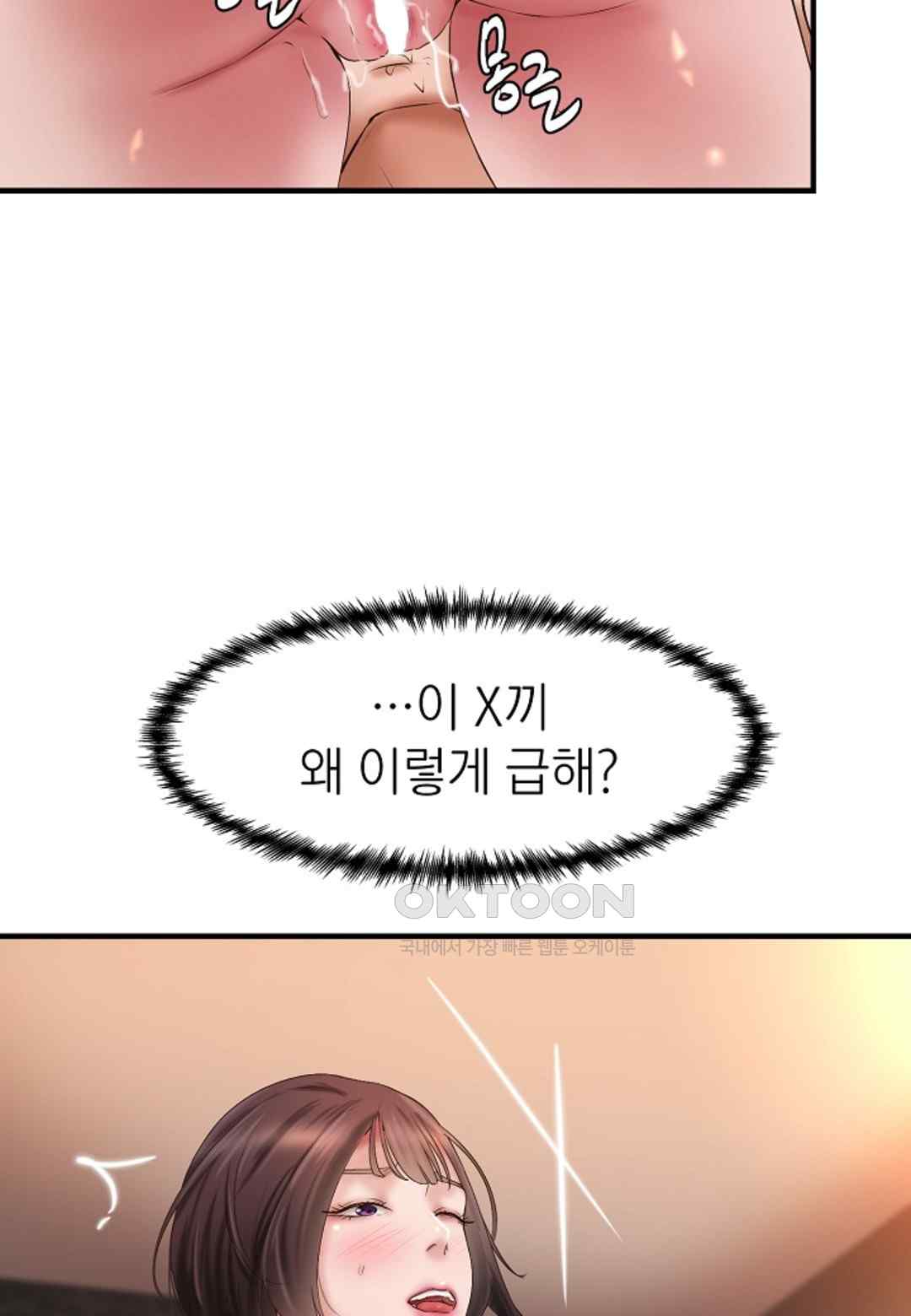 The Classmate Next Door Raw - Chapter 29 [photo 39] - MangaPorn