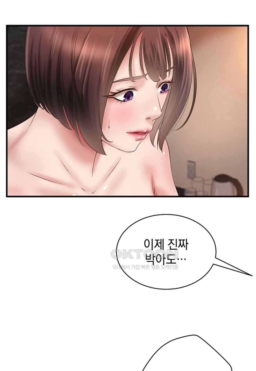 The Classmate Next Door Raw - Chapter 29 [photo 43] - MangaPorn