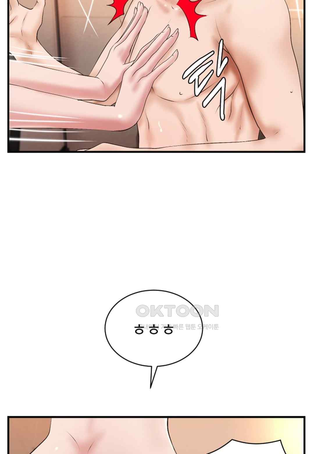 The Classmate Next Door Raw - Chapter 29 [photo 46] - MangaPorn