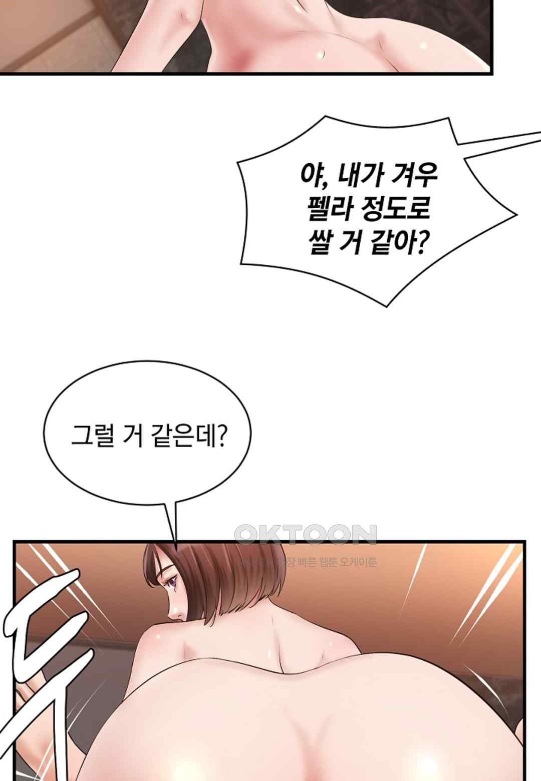 The Classmate Next Door Raw - Chapter 29 [photo 56] - MangaPorn