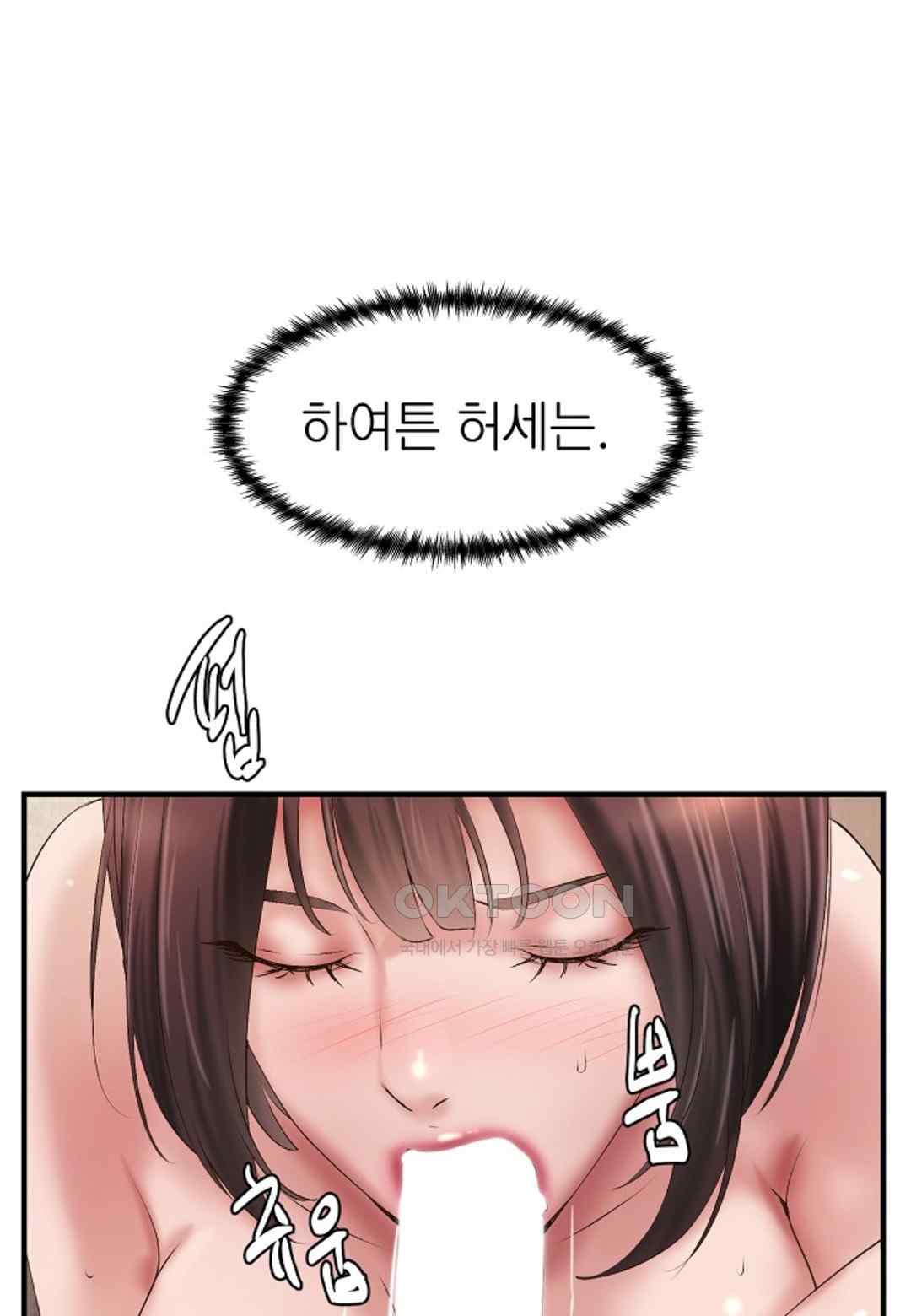 The Classmate Next Door Raw - Chapter 29 [photo 66] - MangaPorn