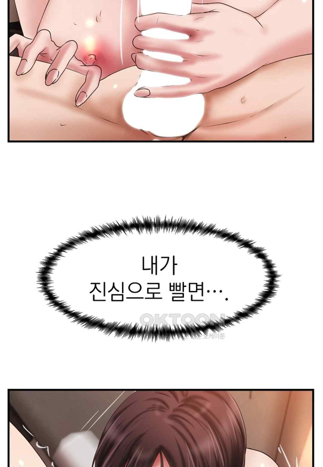 The Classmate Next Door Raw - Chapter 29 [photo 67] - MangaPorn