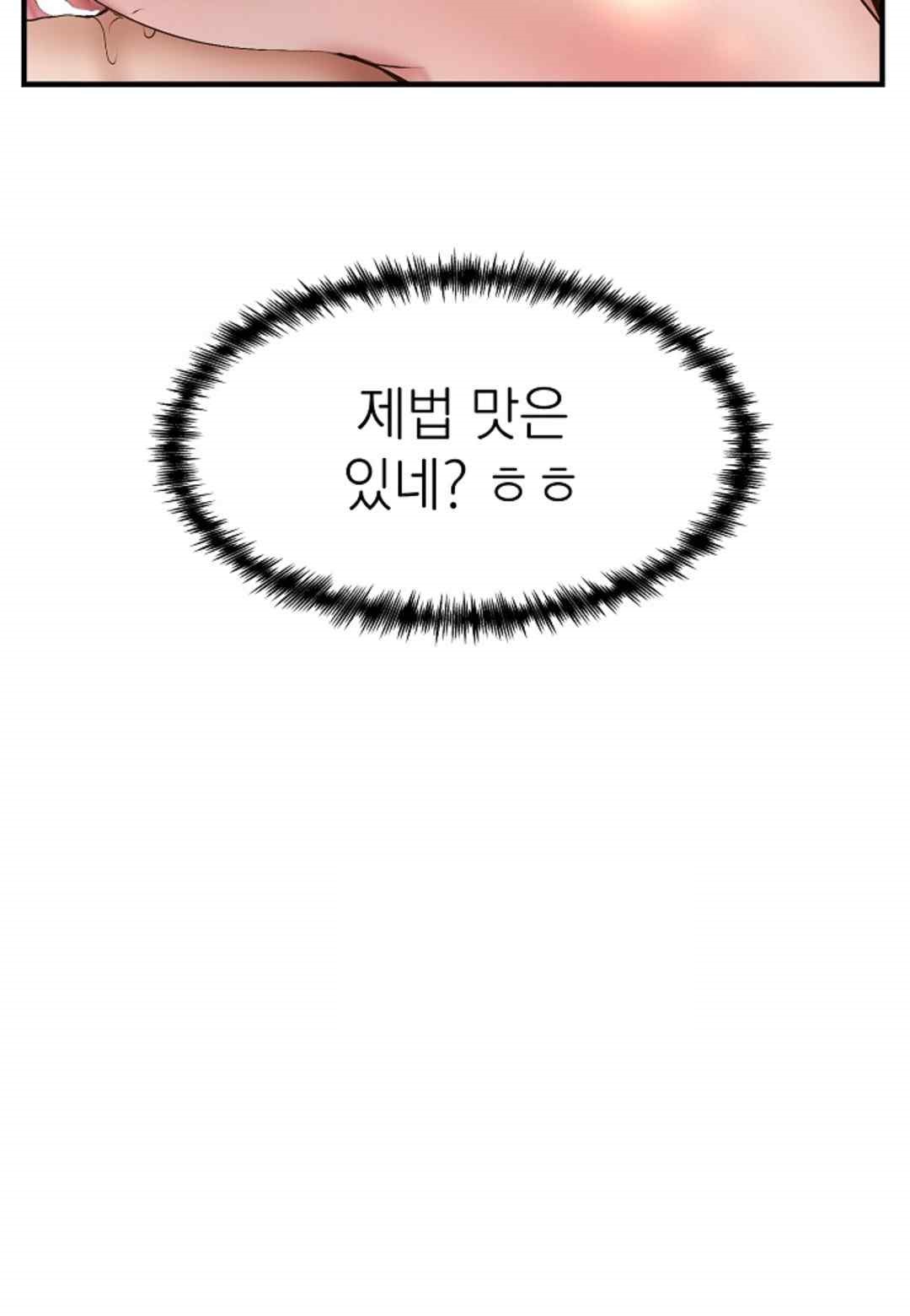 The Classmate Next Door Raw - Chapter 29 [photo 79] - MangaPorn