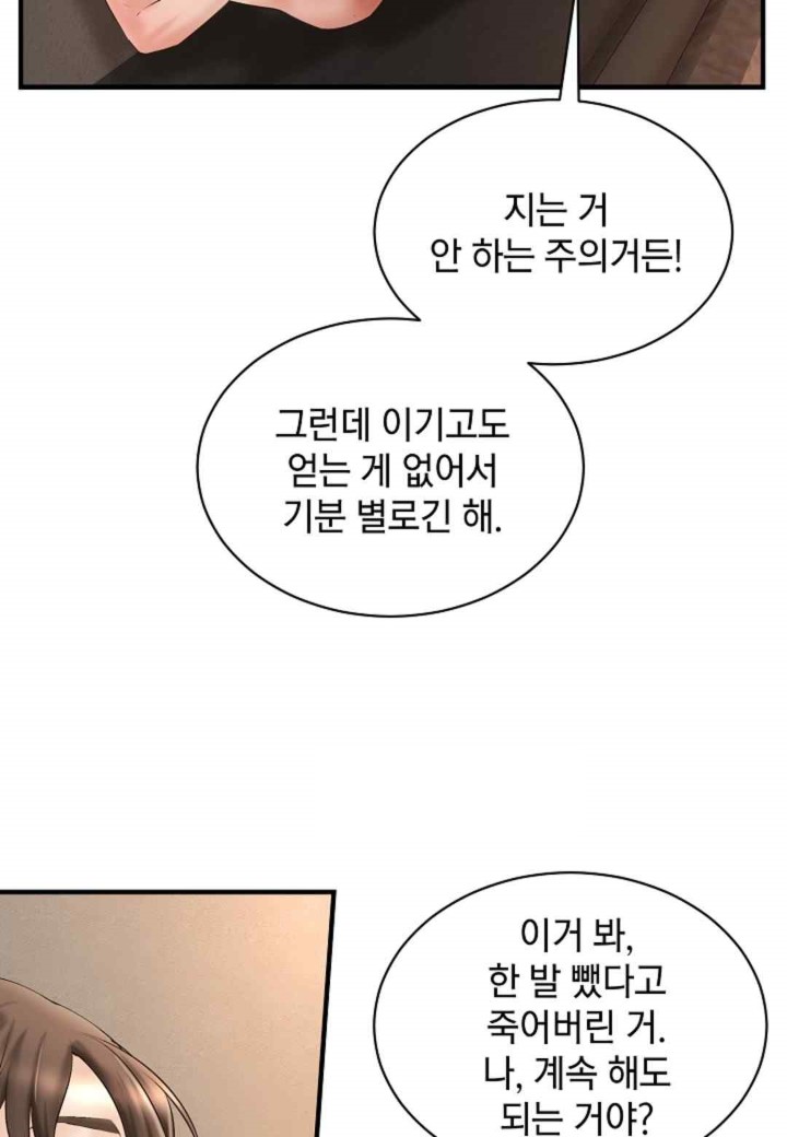 The Classmate Next Door Raw - Chapter 30 [photo 3] - MangaPorn