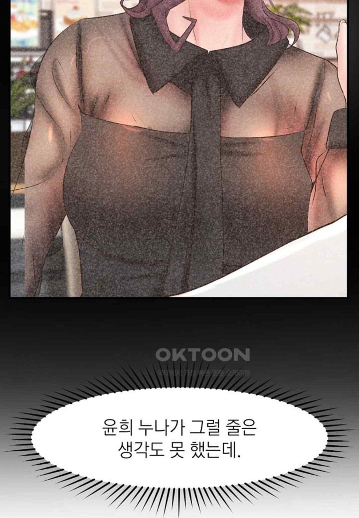 The Classmate Next Door Raw - Chapter 30 [photo 44] - MangaPorn