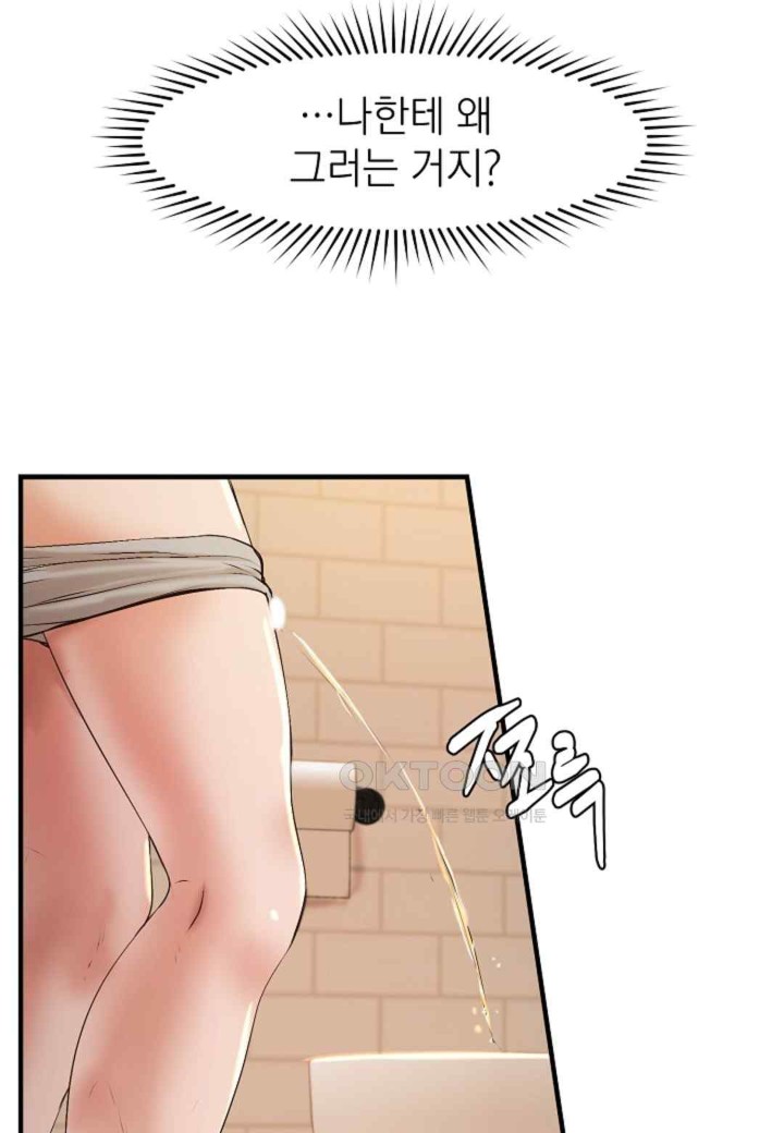 The Classmate Next Door Raw - Chapter 30 [photo 46] - MangaPorn