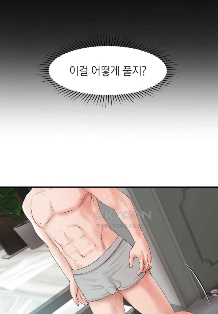 The Classmate Next Door Raw - Chapter 30 [photo 61] - MangaPorn