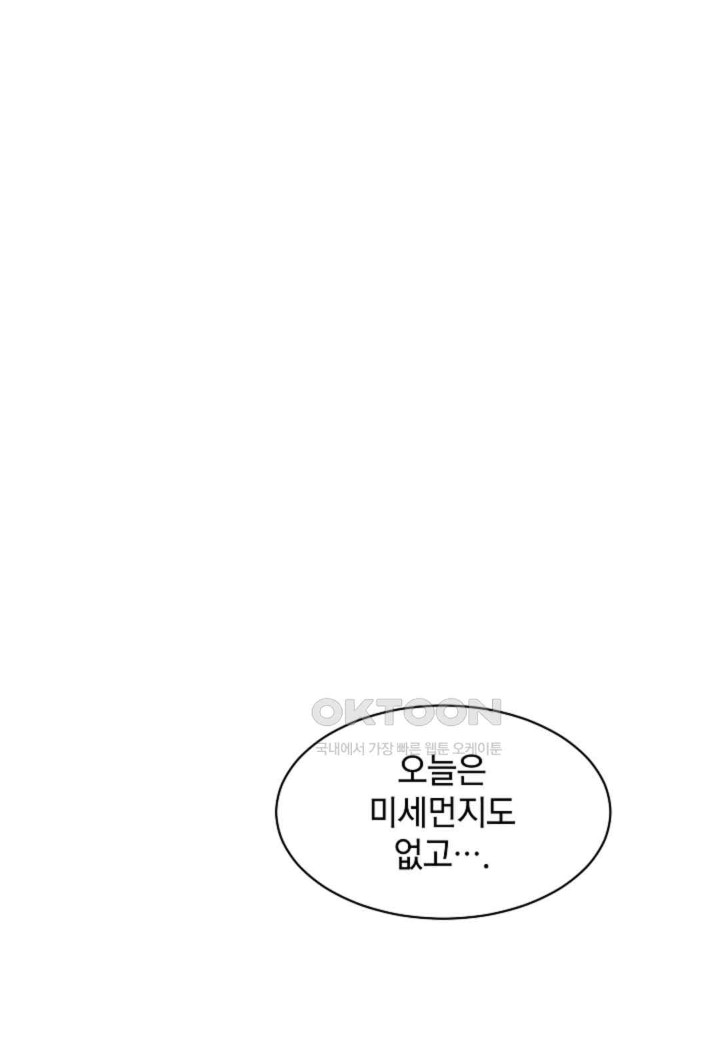 The Classmate Next Door Raw - Chapter 30 [photo 64] - MangaPorn