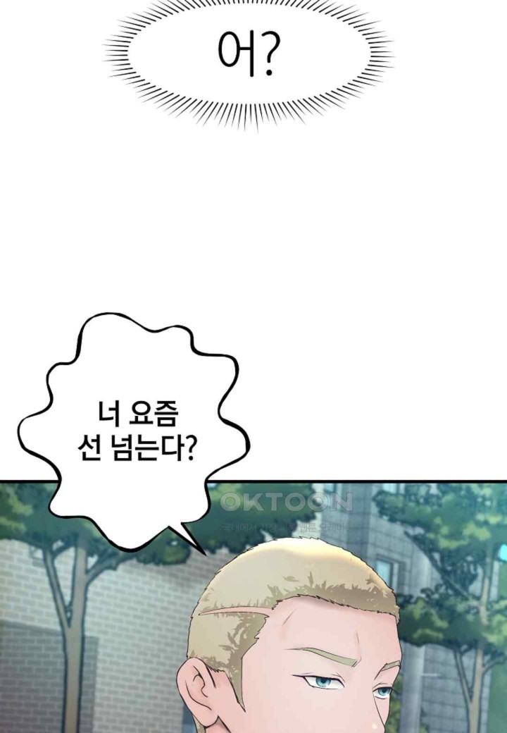 The Classmate Next Door Raw - Chapter 30 [photo 78] - MangaPorn