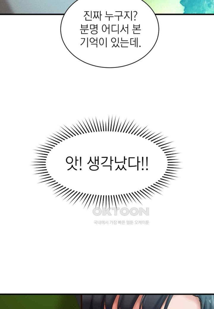 The Classmate Next Door Raw - Chapter 31 [photo 11] - MangaPorn