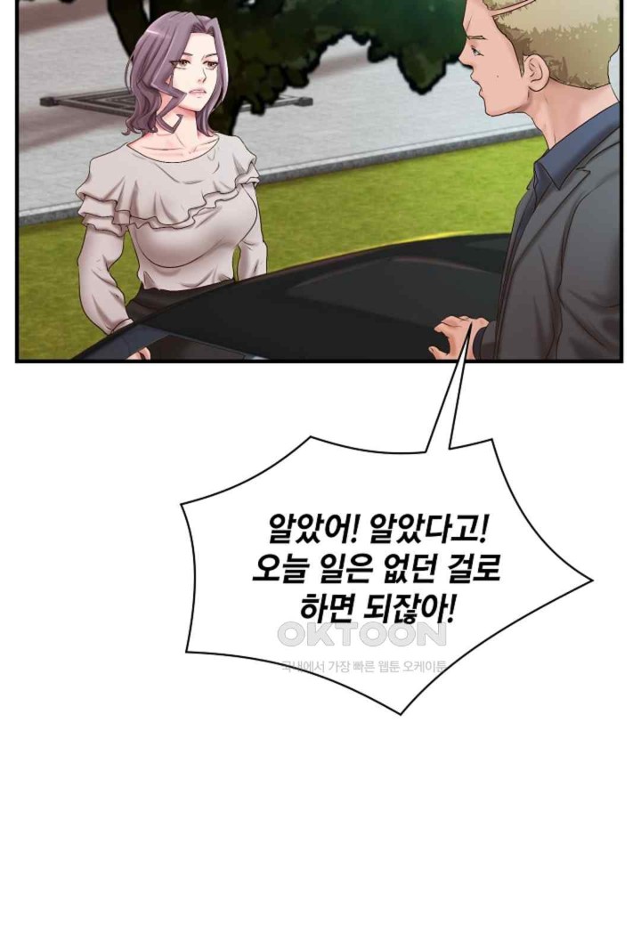 The Classmate Next Door Raw - Chapter 31 [photo 19] - MangaPorn