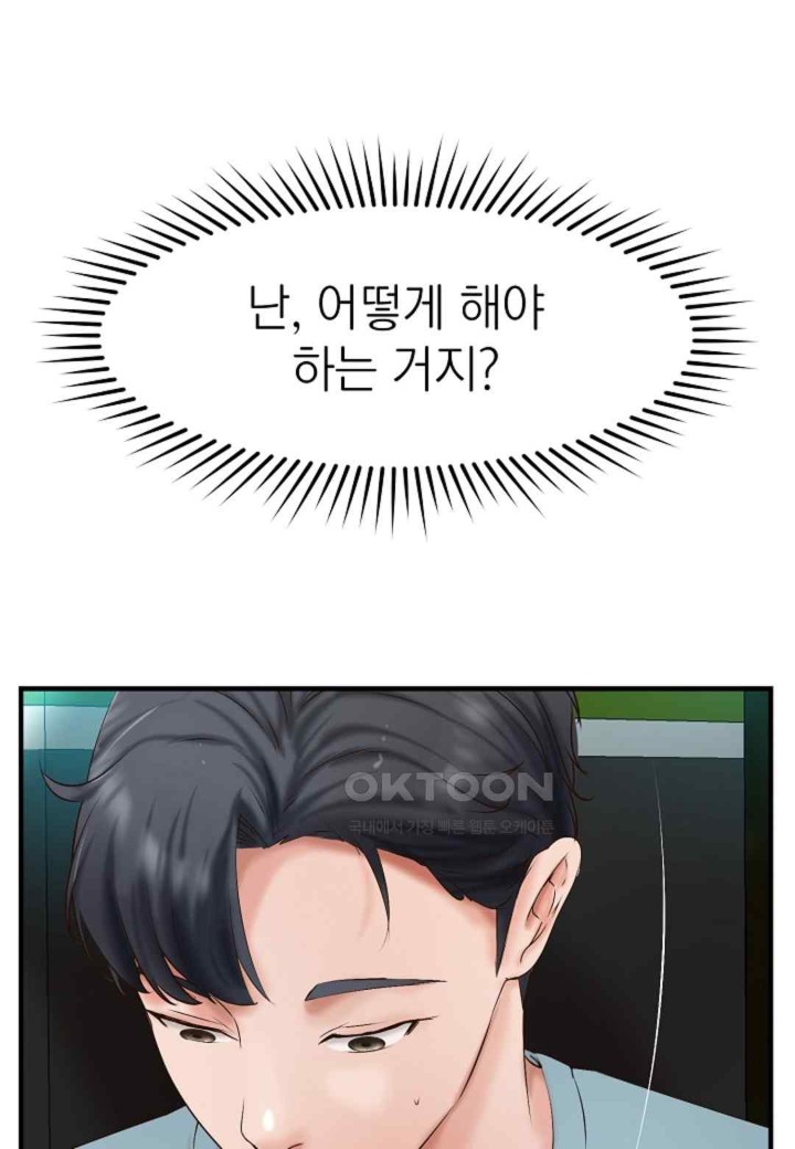 The Classmate Next Door Raw - Chapter 31 [photo 22] - MangaPorn